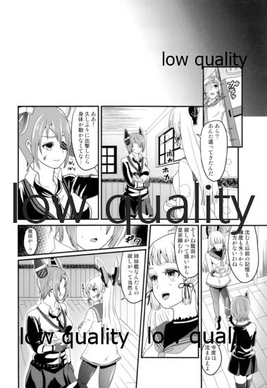 Gouchin Suruto Haechau Tentatsuta page 5 full