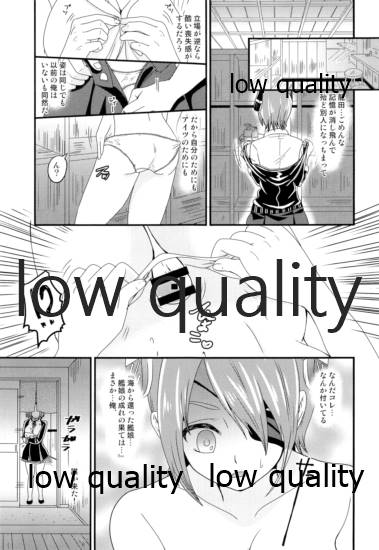 Gouchin Suruto Haechau Tentatsuta page 6 full