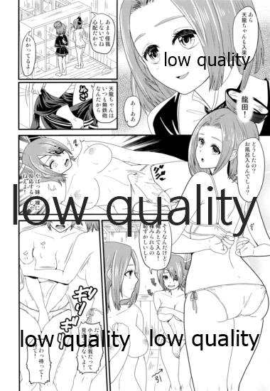 Gouchin Suruto Haechau Tentatsuta page 7 full
