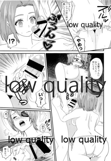 Gouchin Suruto Haechau Tentatsuta page 8 full