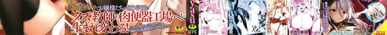 Saimin Gakusei Shidou page 2 full