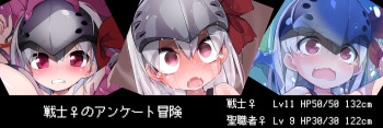 Senshi ♀ no Otomodachi Part 2 cover