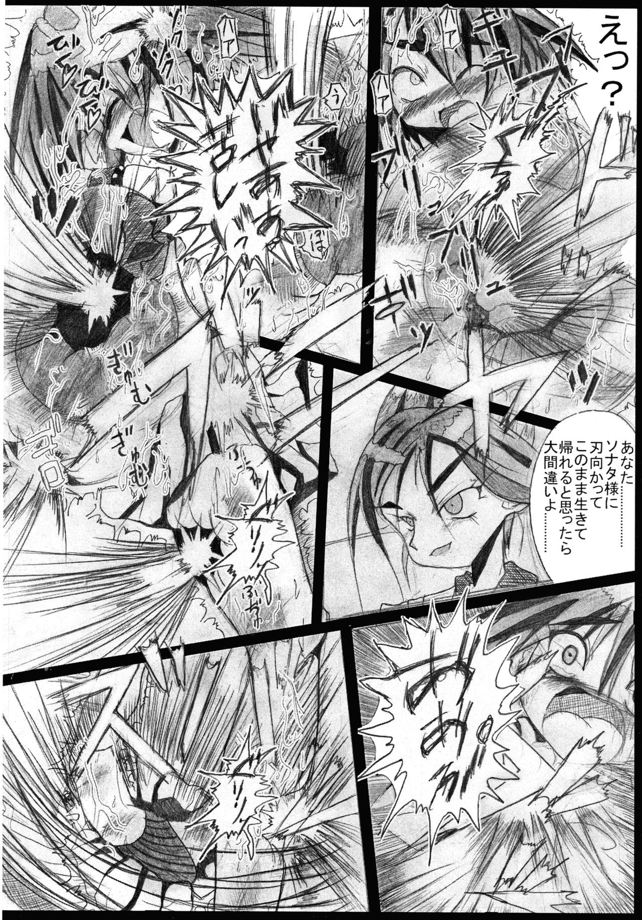 Mahou Shoujo Pururun Momi 2 page 10 full