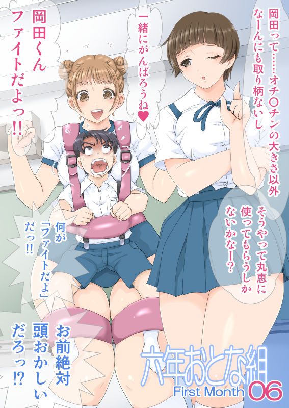 6th Year Adult Class page 6 full