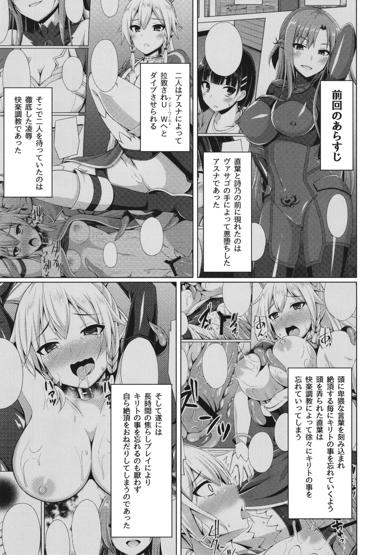 Cool na Kanojo wa Mou Ore ni wa Hohoende kurenai... page 3 full