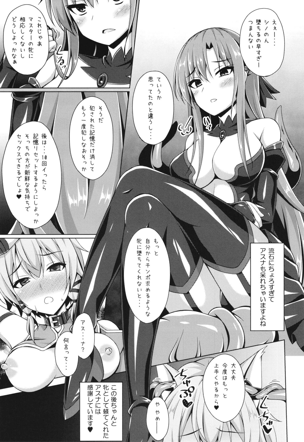 Cool na Kanojo wa Mou Ore ni wa Hohoende kurenai... page 9 full