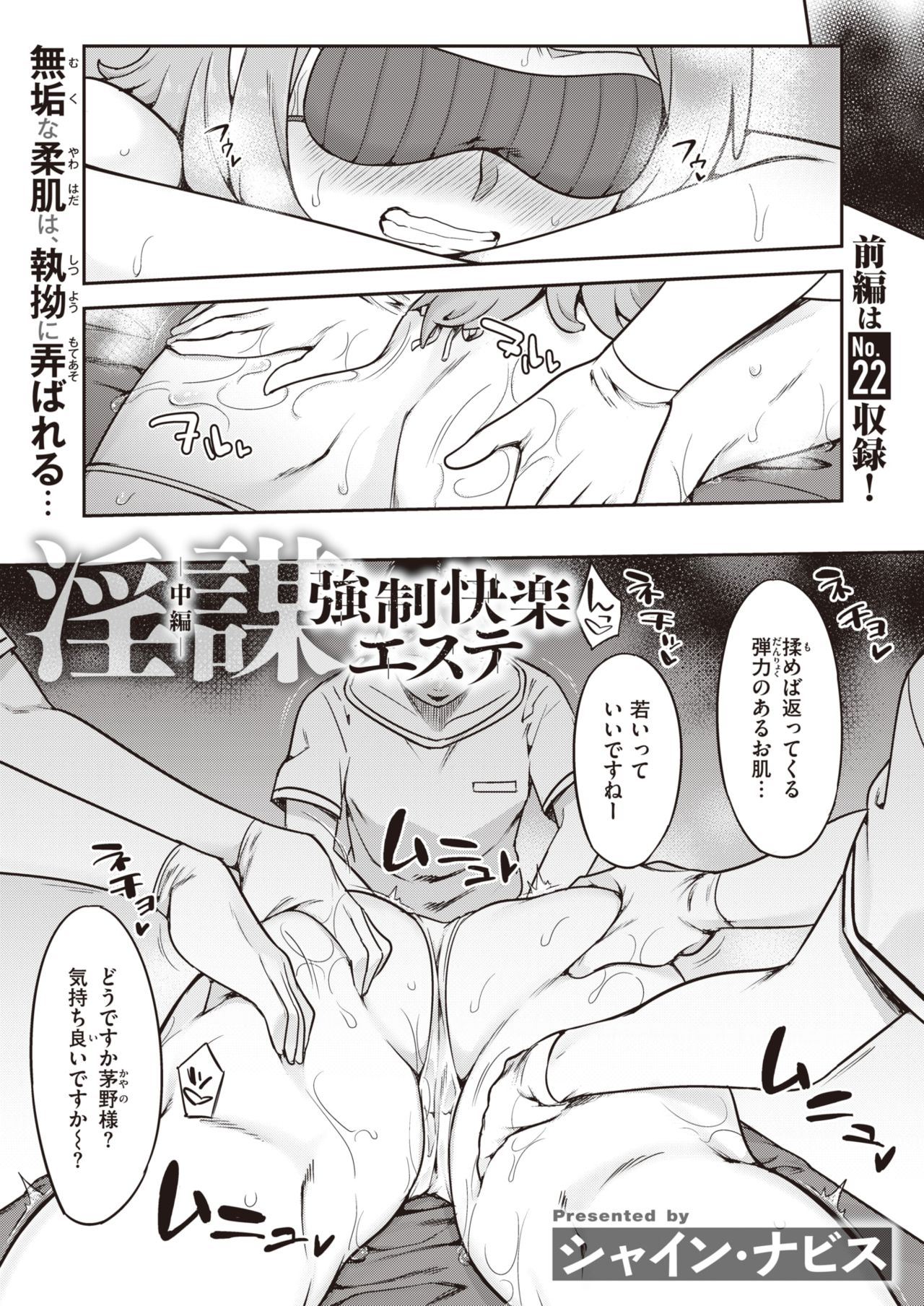 WEEKLY Kairakuten 2021 No.23 page 2 full