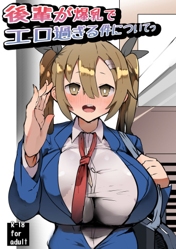 Kouhai ga Bakunyuu de Ero Sugiru Ken ni Tsuite | The Case of my Junior Being Too Sexy Because of Her Huge Boobs cover