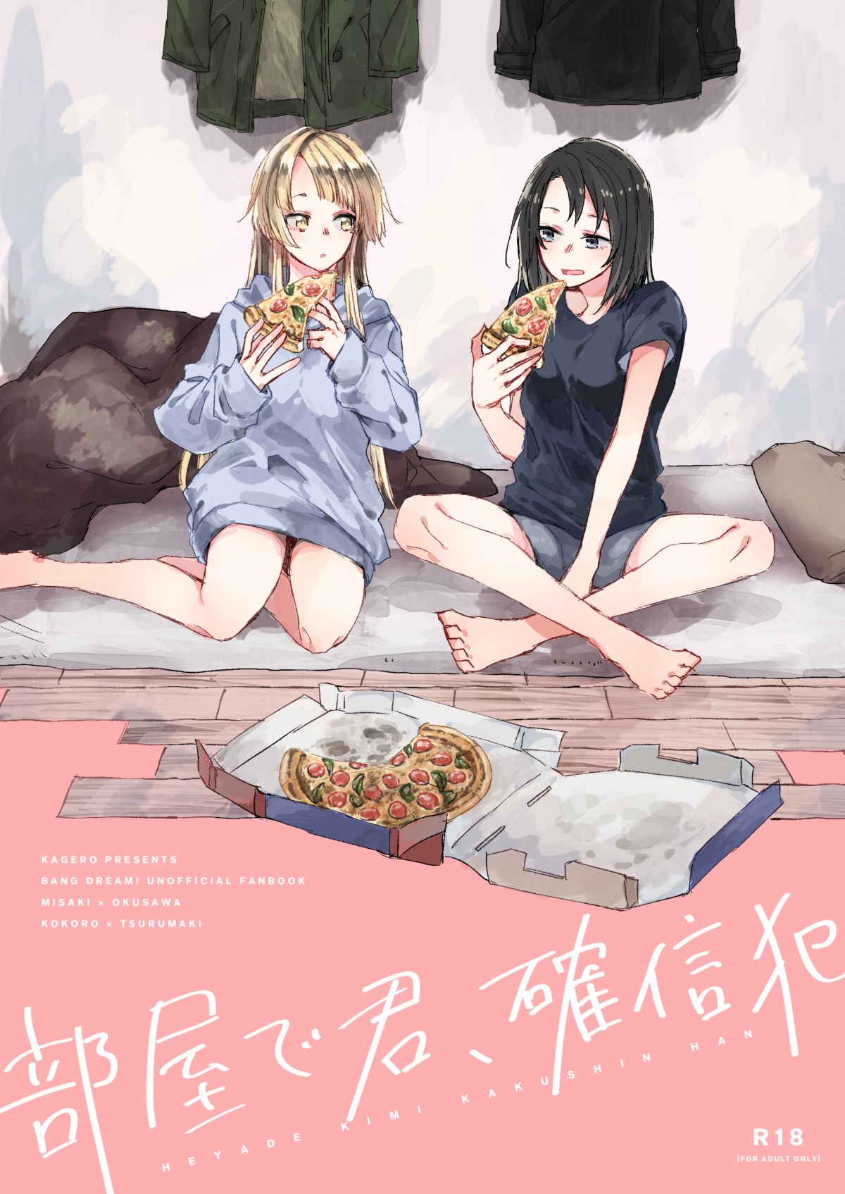 Heya de Kimi, Kakushinhan page 1 full