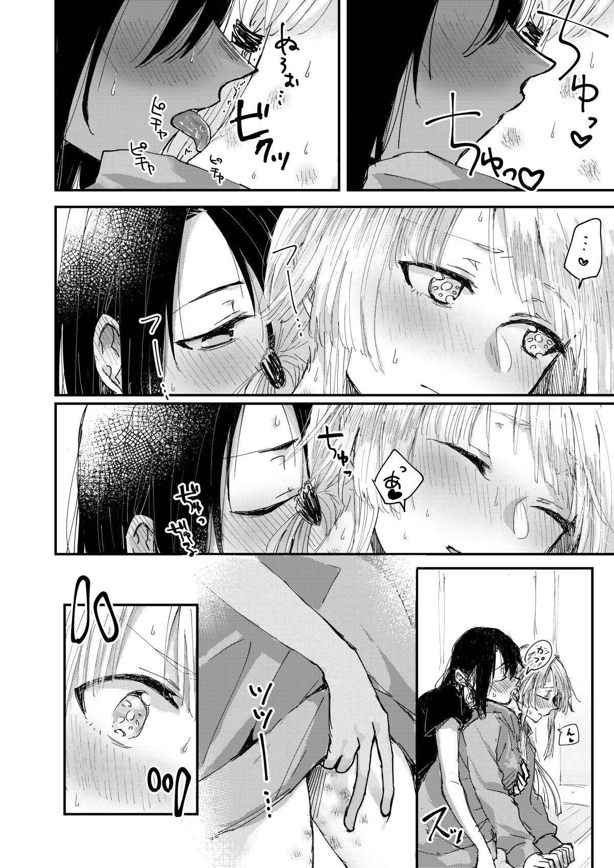 Heya de Kimi, Kakushinhan page 10 full