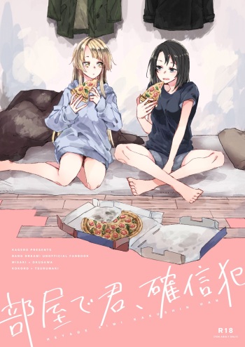 Heya de Kimi, Kakushinhan cover