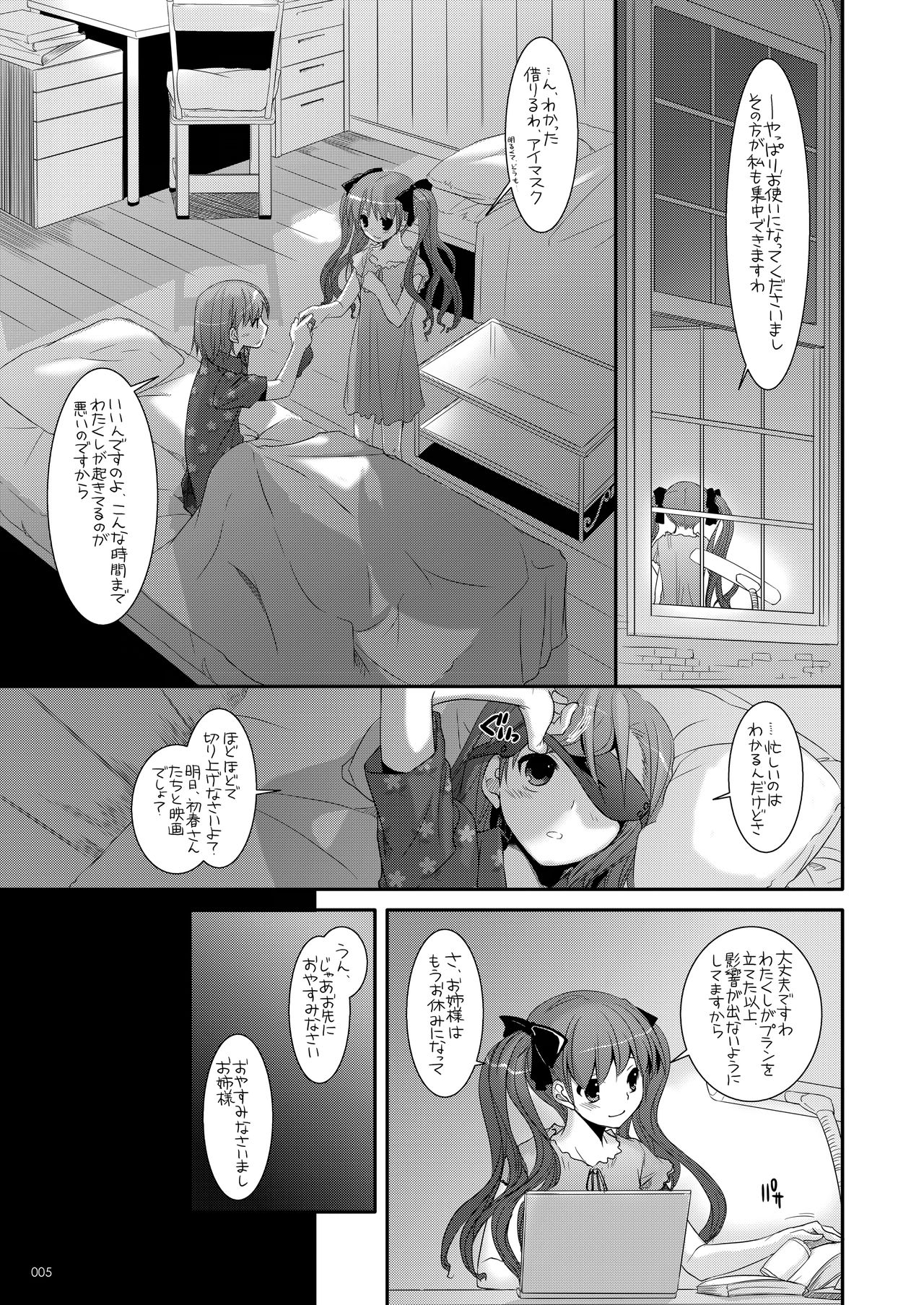 DL - Toaru Soushuuhen page 4 full