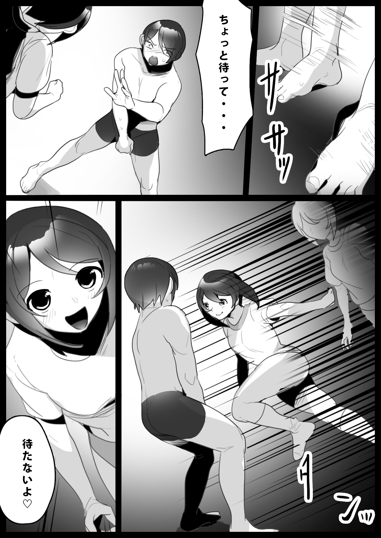Girls Beat! vs カホ page 4 full