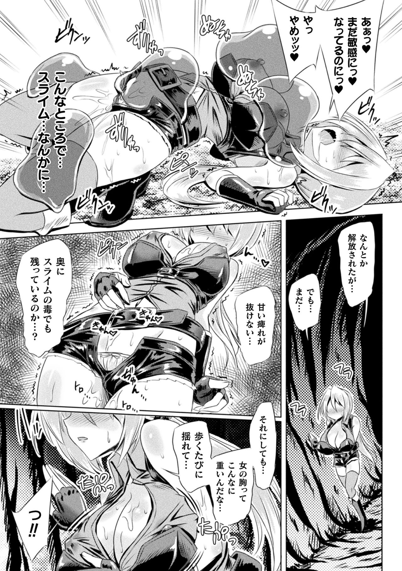 2D Comic Magazine Mesu Ochi! TS Ero Trap Dungeon Vol. 3 page 6 full