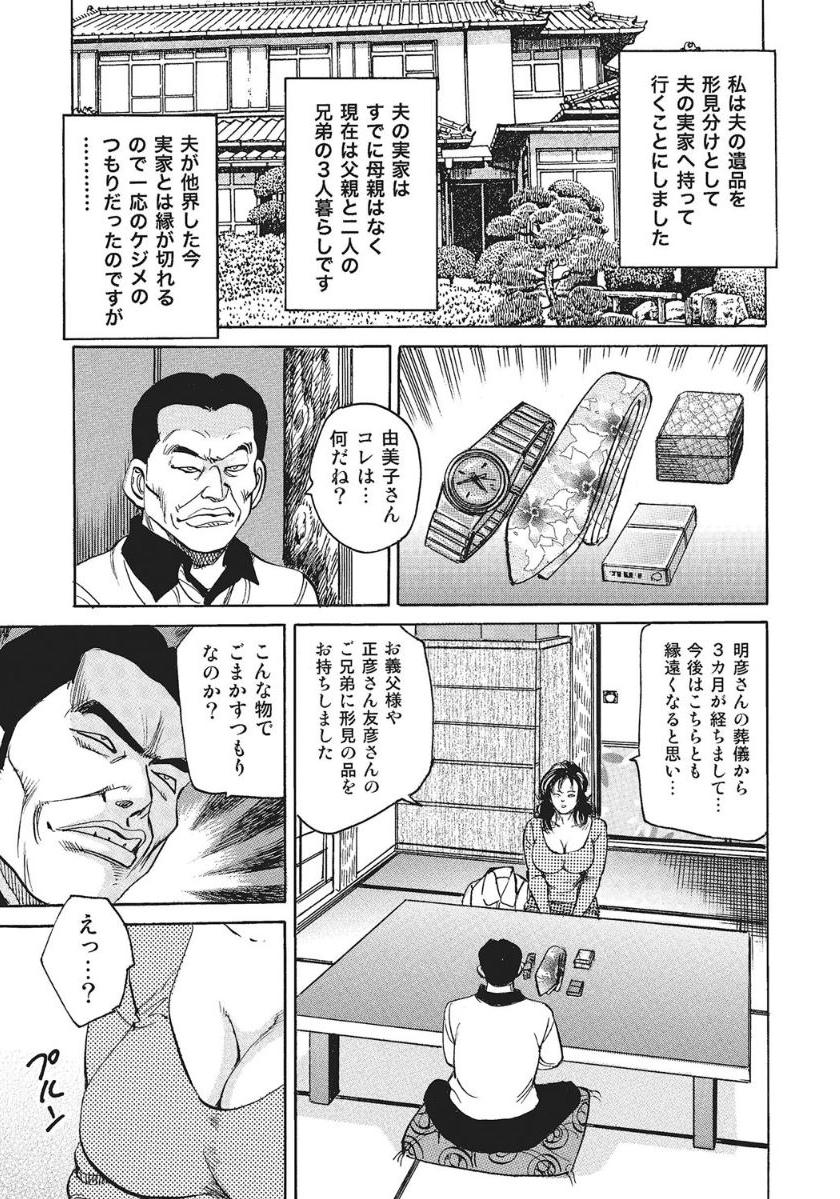 Miboujin Yumiko no Seitaiken page 5 full