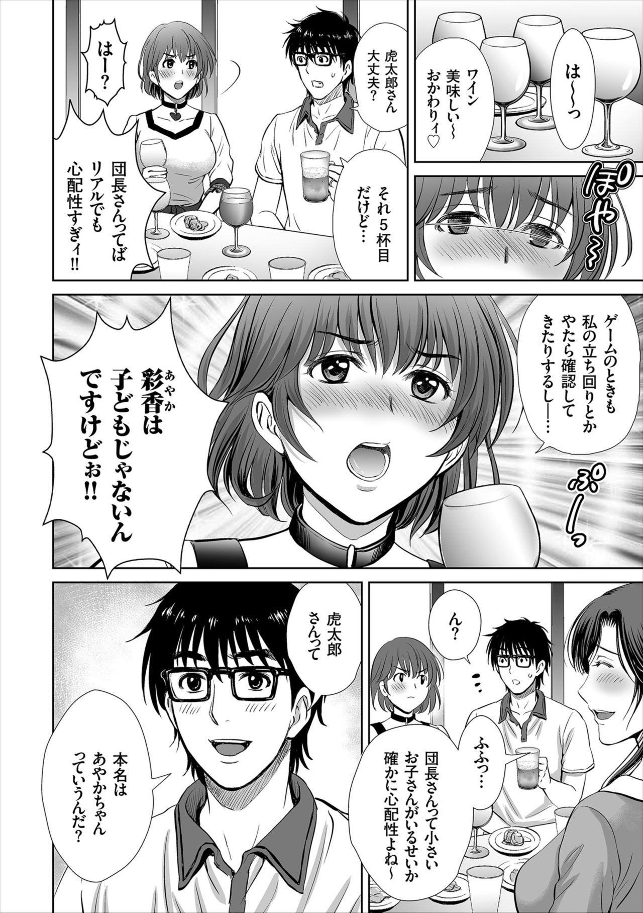 Game Furin Numa ~Inran Hitozuma ga Dan Houkai Saseru made~ page 6 full