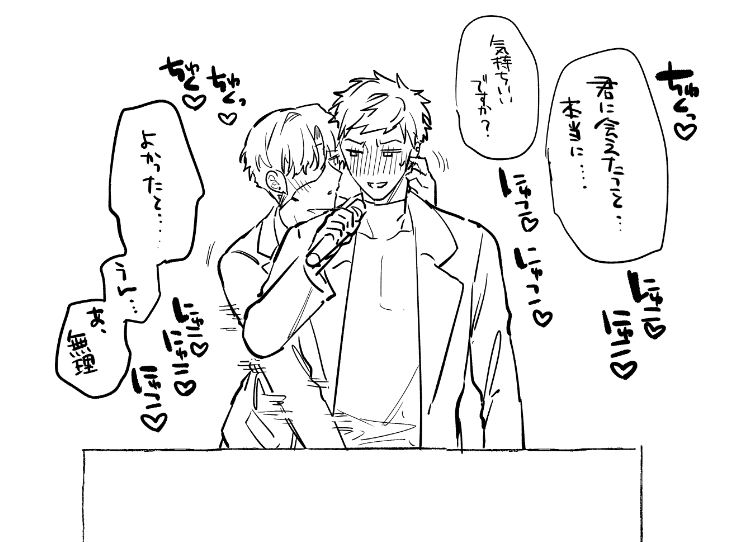 はぎよし page 5 full