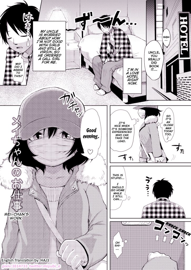 Mei-chan no Oshigoto | Mei-chan's Work page 2 full