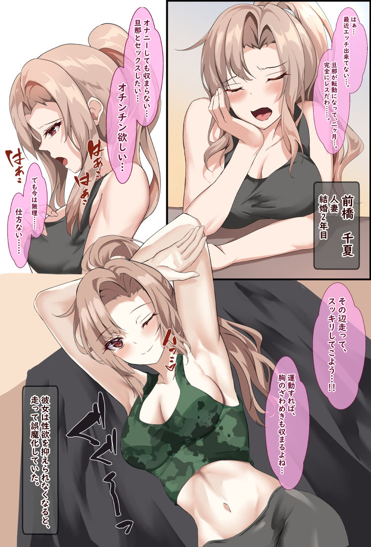NTR Rape!! Yokkyuu Fuman Hitozuma ga Choukyou sarete Maso Seidorei ni sareru Hanashi page 8 full