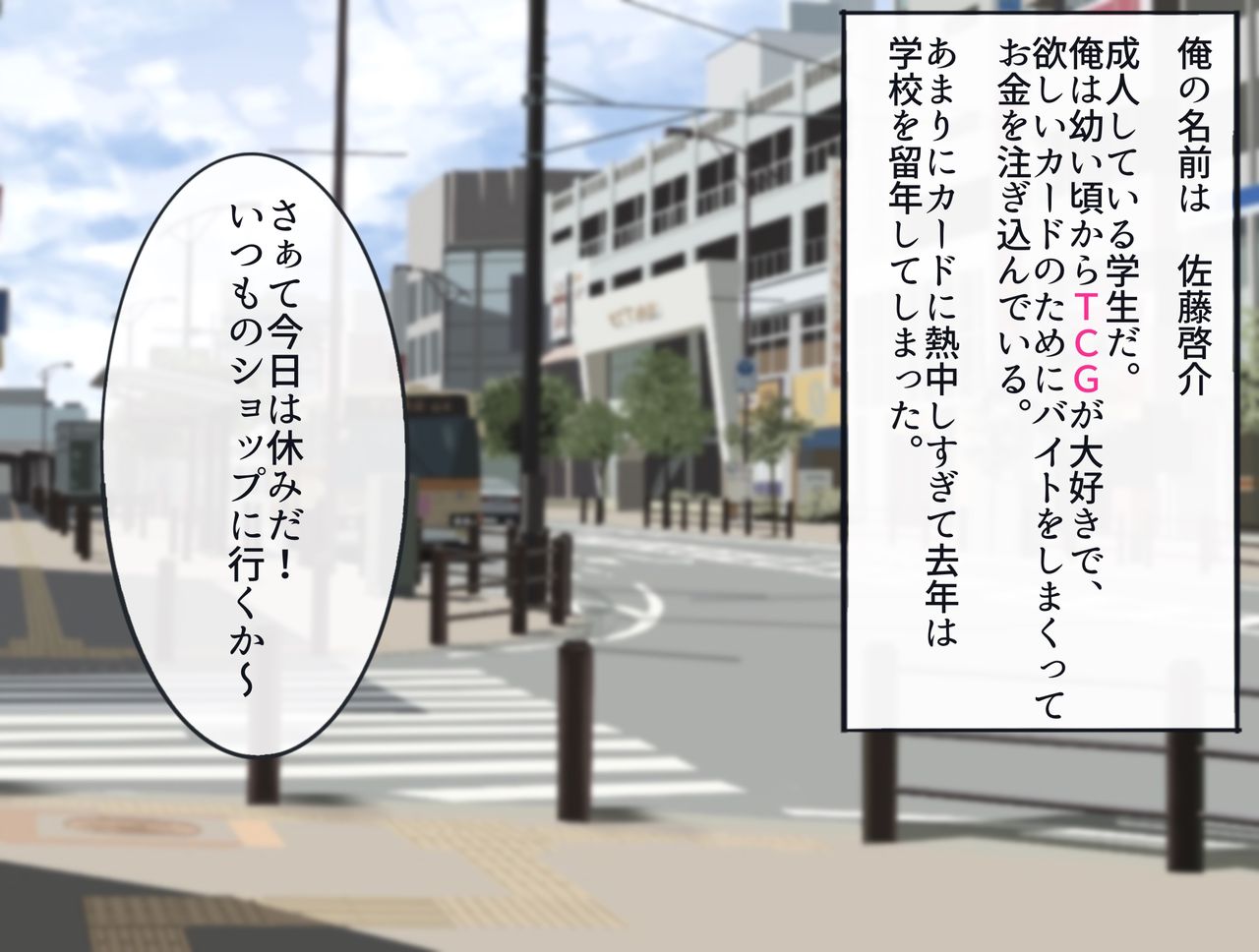 生意気な彼女持ちのガキにメスホモなんだって事を分からせてやった。前編 page 2 full