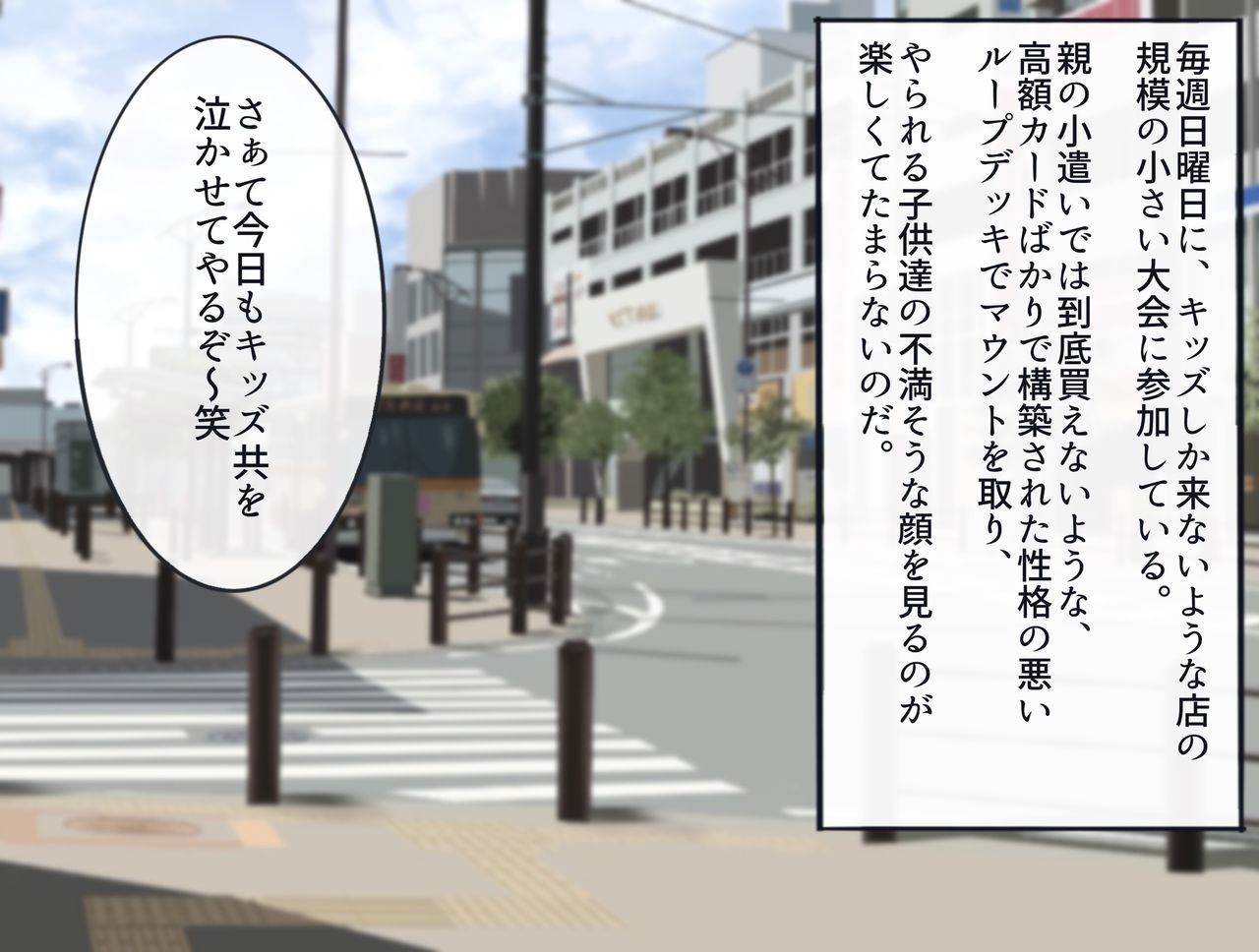 生意気な彼女持ちのガキにメスホモなんだって事を分からせてやった。前編 page 3 full