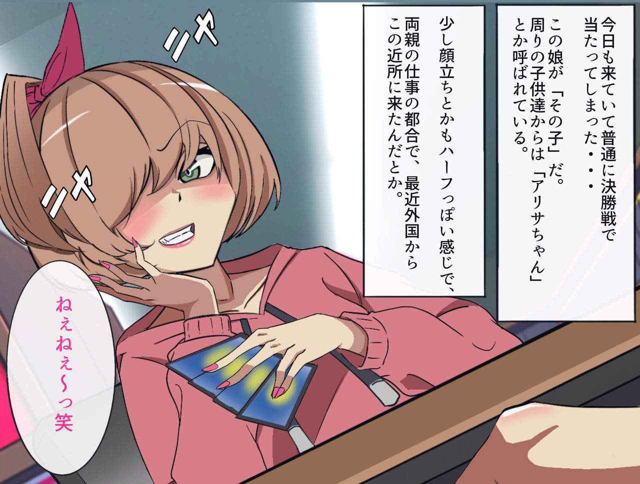 生意気な彼女持ちのガキにメスホモなんだって事を分からせてやった。前編 page 5 full