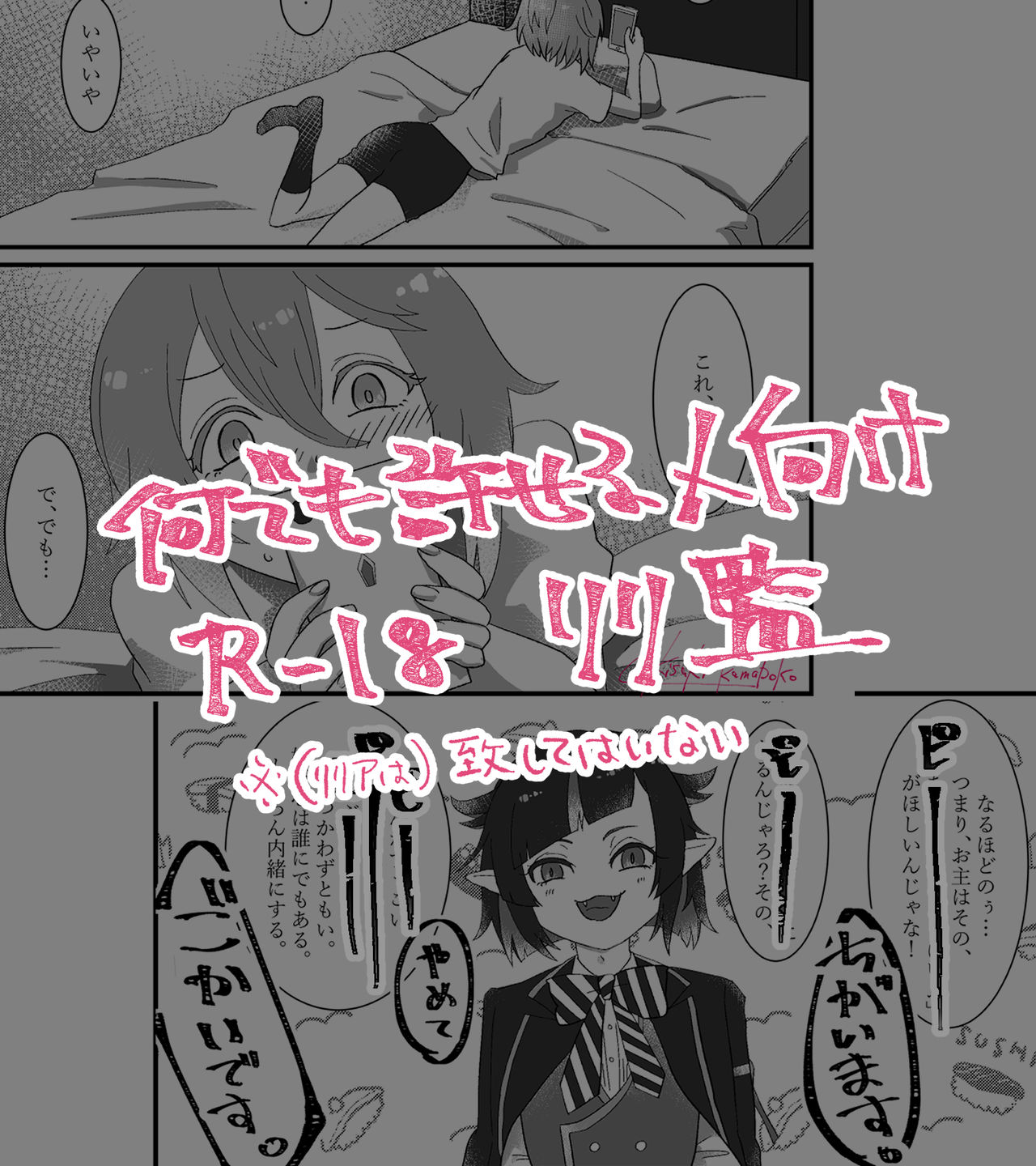 R18 page 1 full