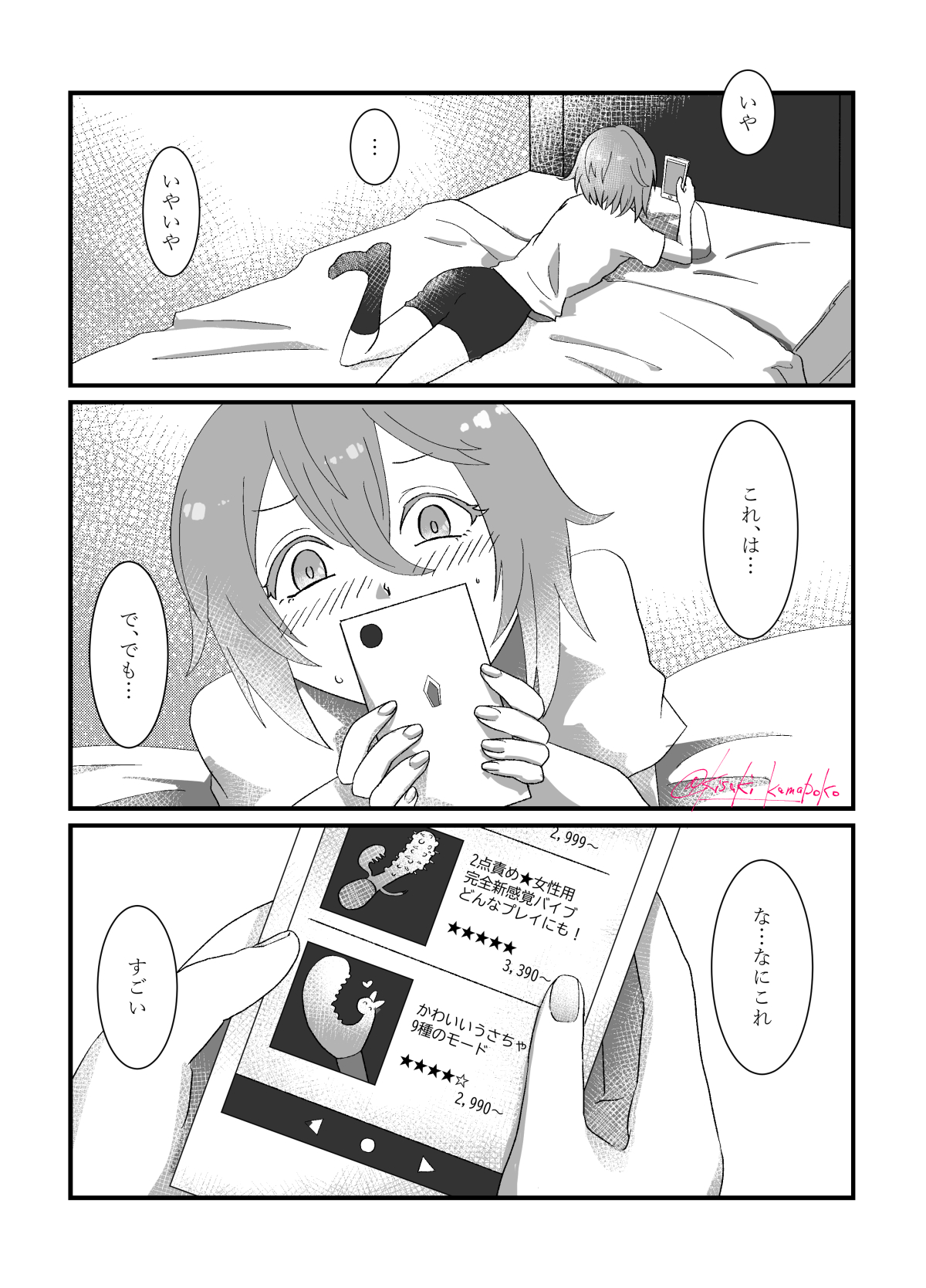 R18 page 3 full