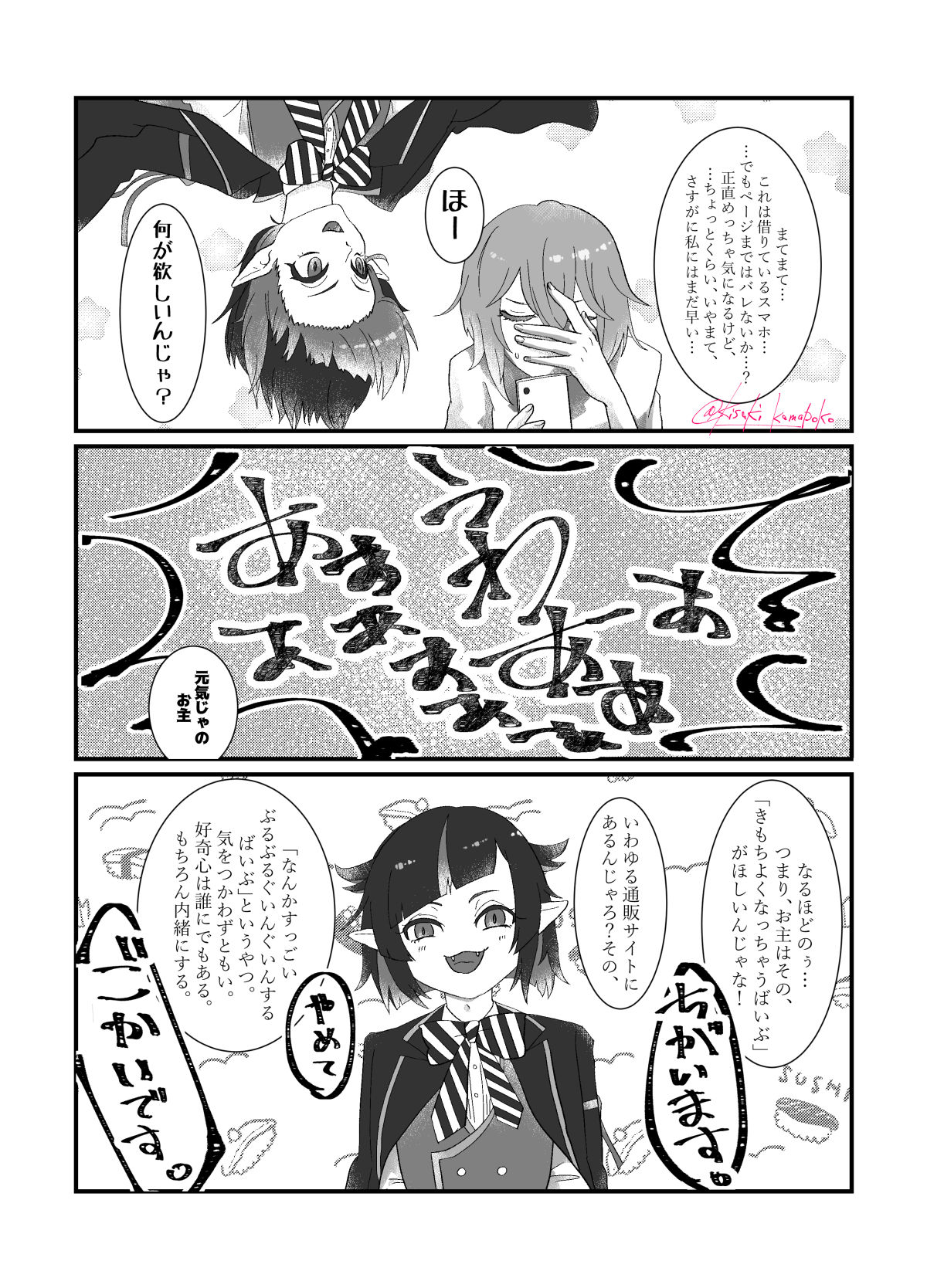 R18 page 4 full