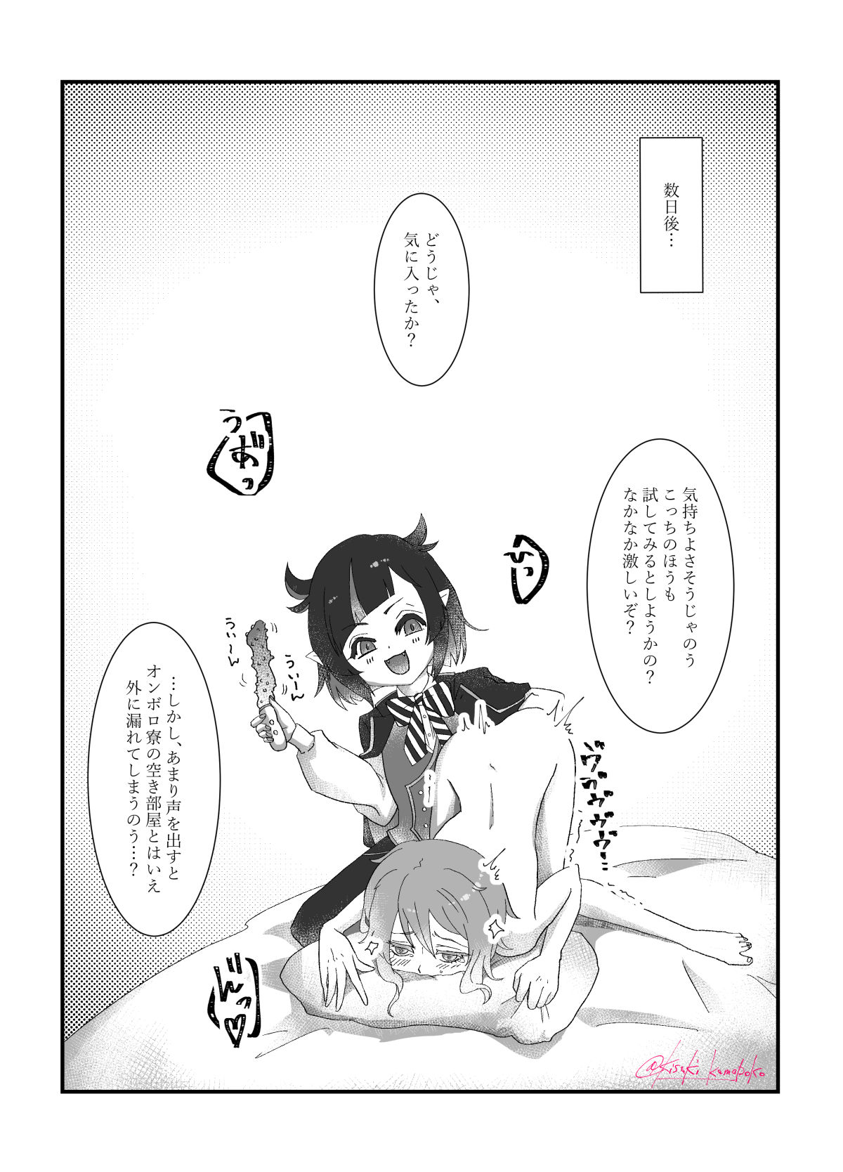 R18 page 5 full