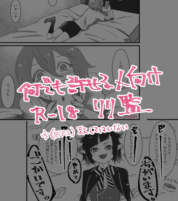 R18 cover