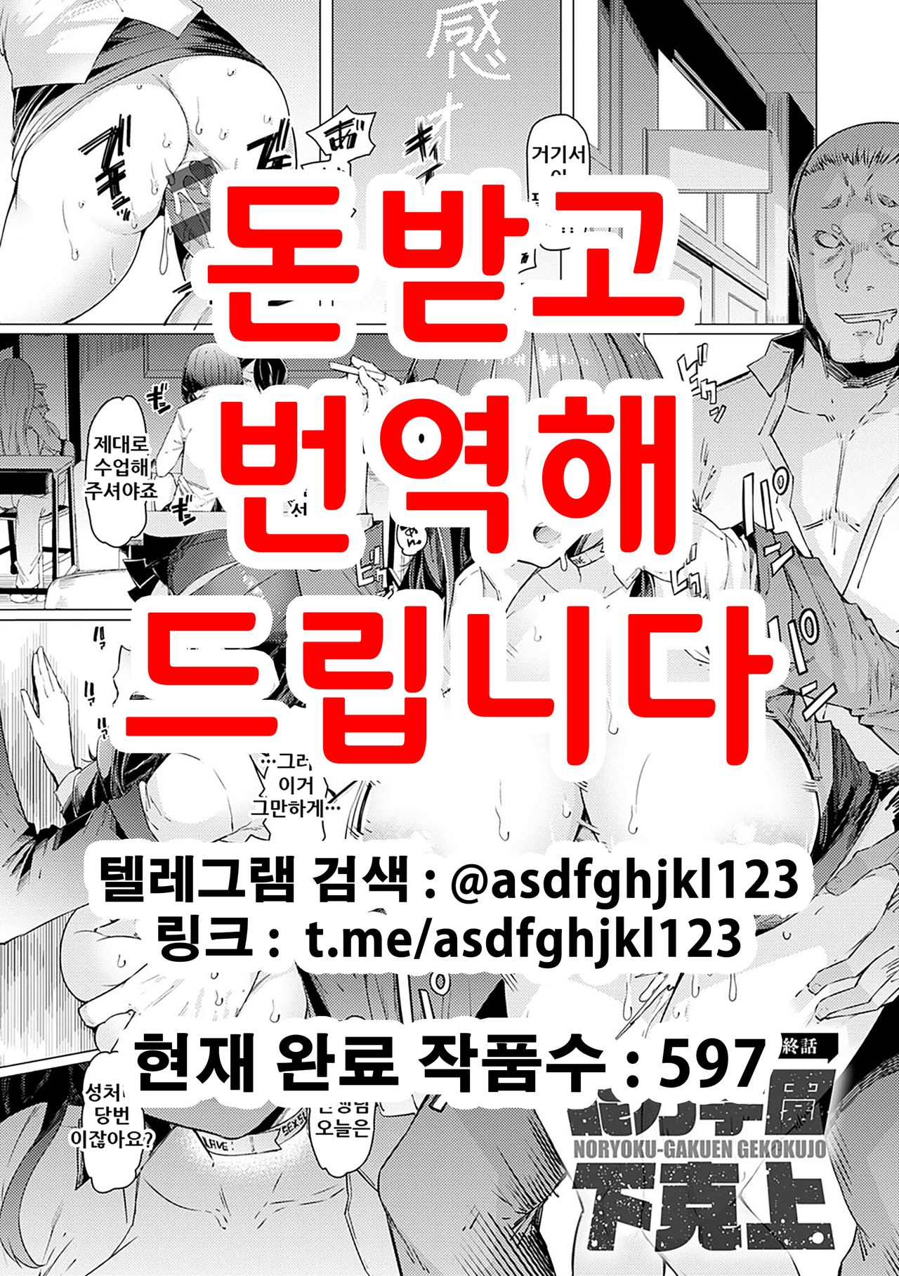 NORYOKU-GAKUEN GEKOKUJO Ch. 8 | 능력학원 하극상 제8화 page 1 full