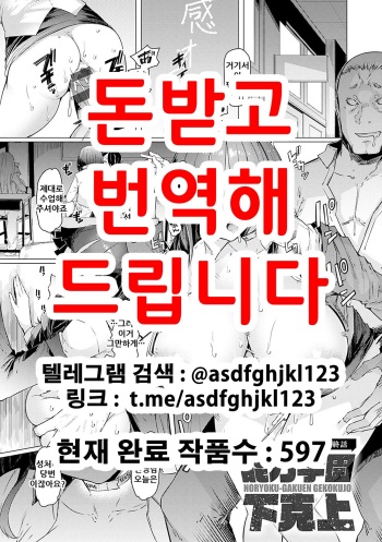 NORYOKU-GAKUEN GEKOKUJO Ch. 8 | 능력학원 하극상 제8화 cover