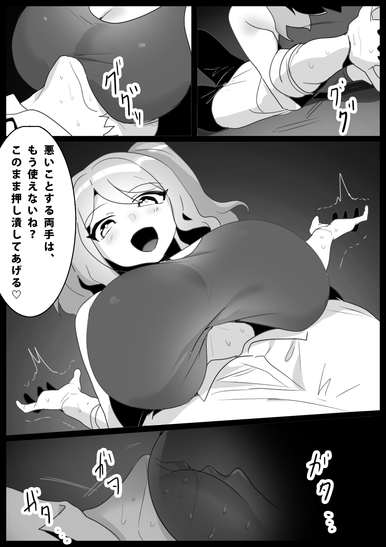 Girls Beat! -vs Aina- page 6 full