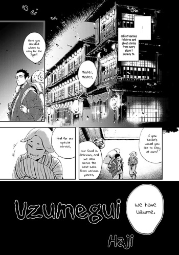 Uzumegui cover