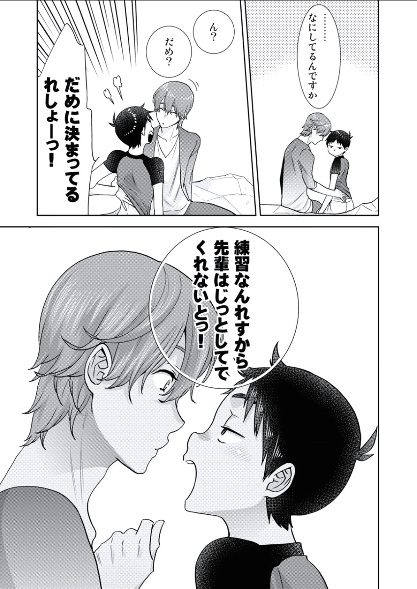 BOYS FAN vol.01 page 10 full