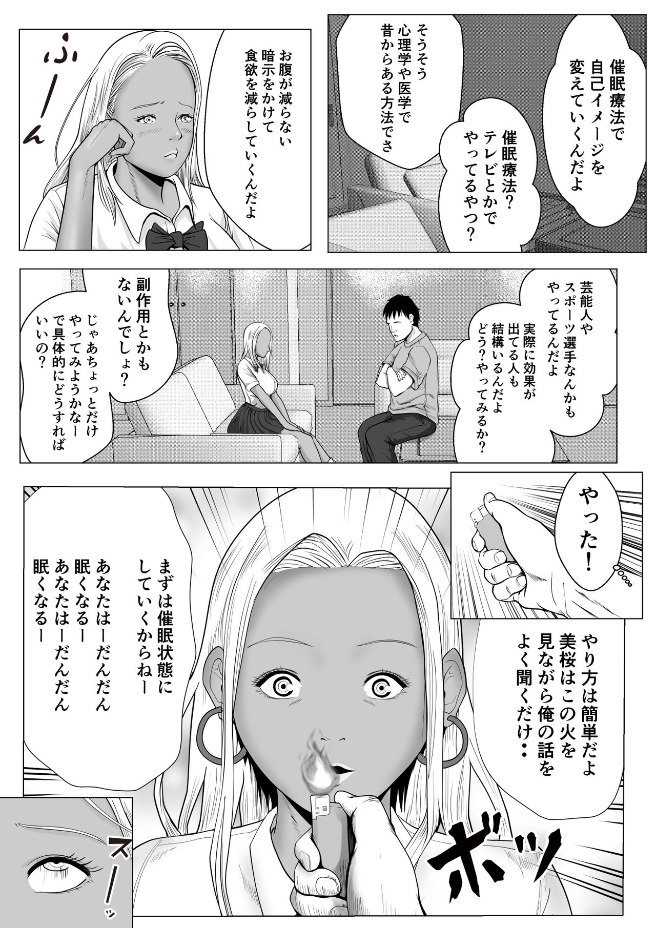 Namaiki na Gal Imoto o Saiminjutsu de Sukihoudai NTR page 10 full