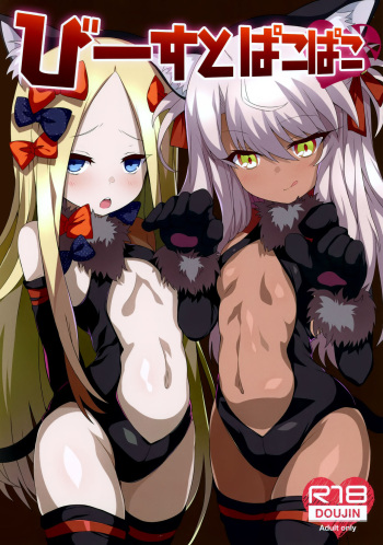Beast Pakopako cover