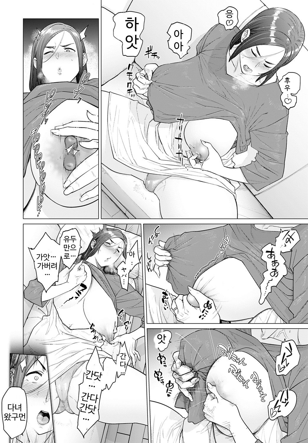Otou-san, Tetsudatte kudasai. | 시아버님, 거들어 주세요 page 6 full