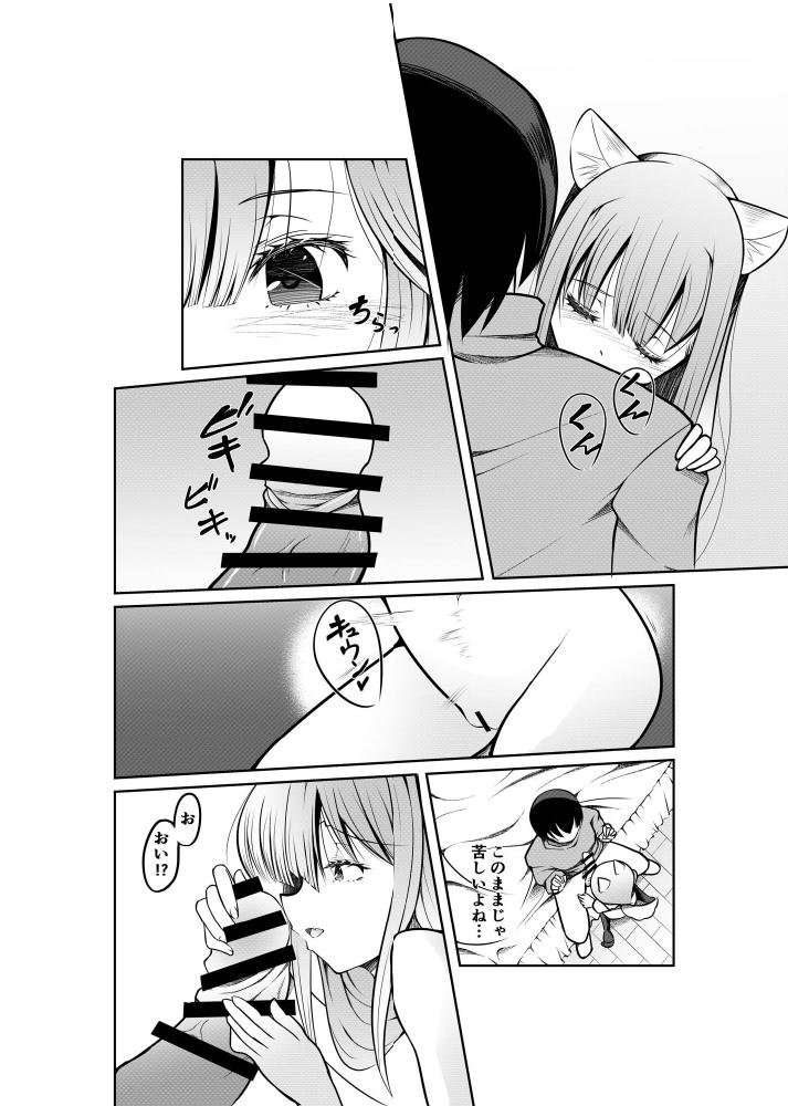 Game no Sekai ni Teni Shita TS Wanko ga Issho ni Teni Shita Yuujin to Uyokyokusetsu o Hete Musubareru Hanashi page 10 full