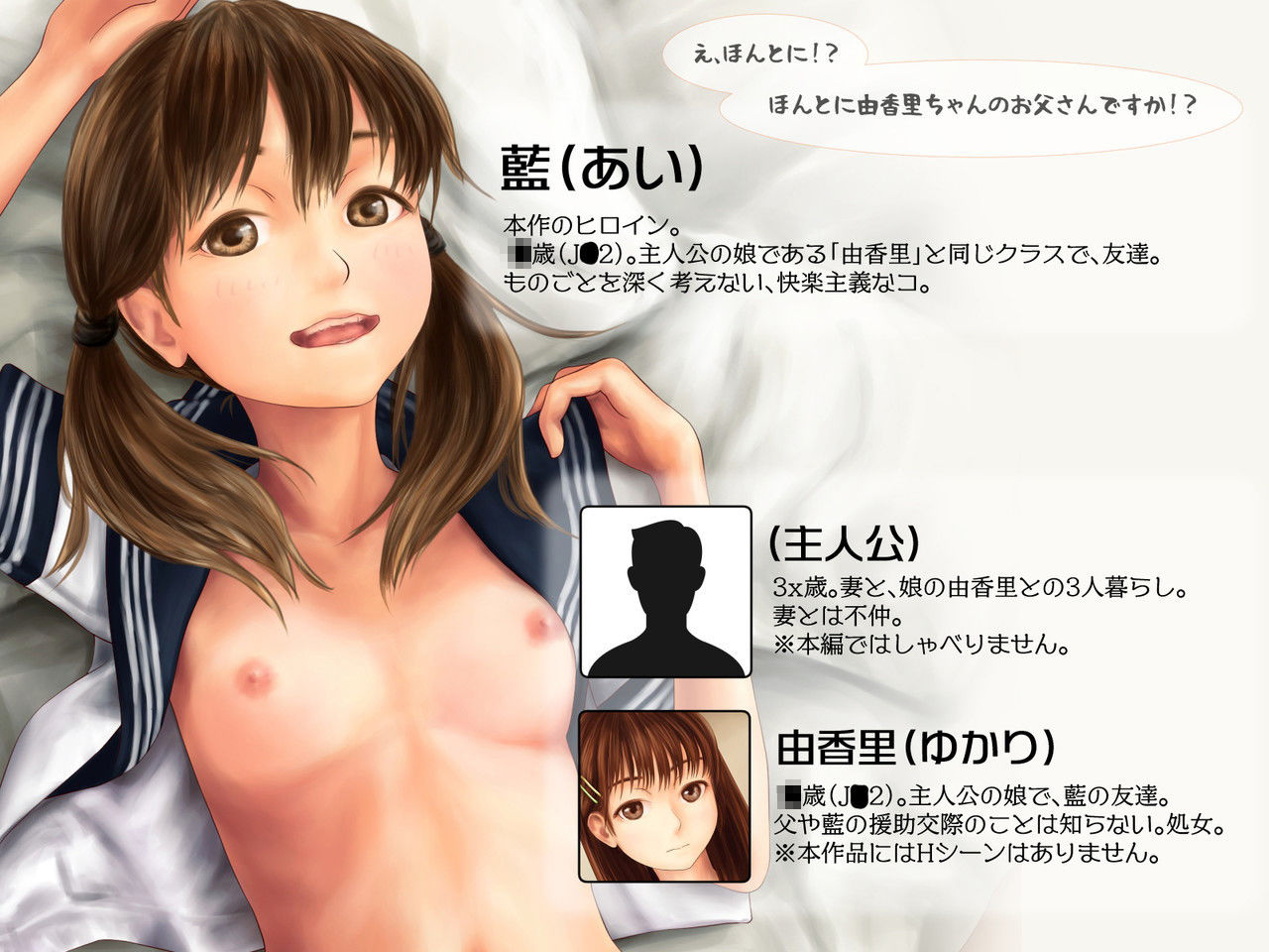 Enkou Aite ga Musume no Yuujin datta Hanashi page 2 full
