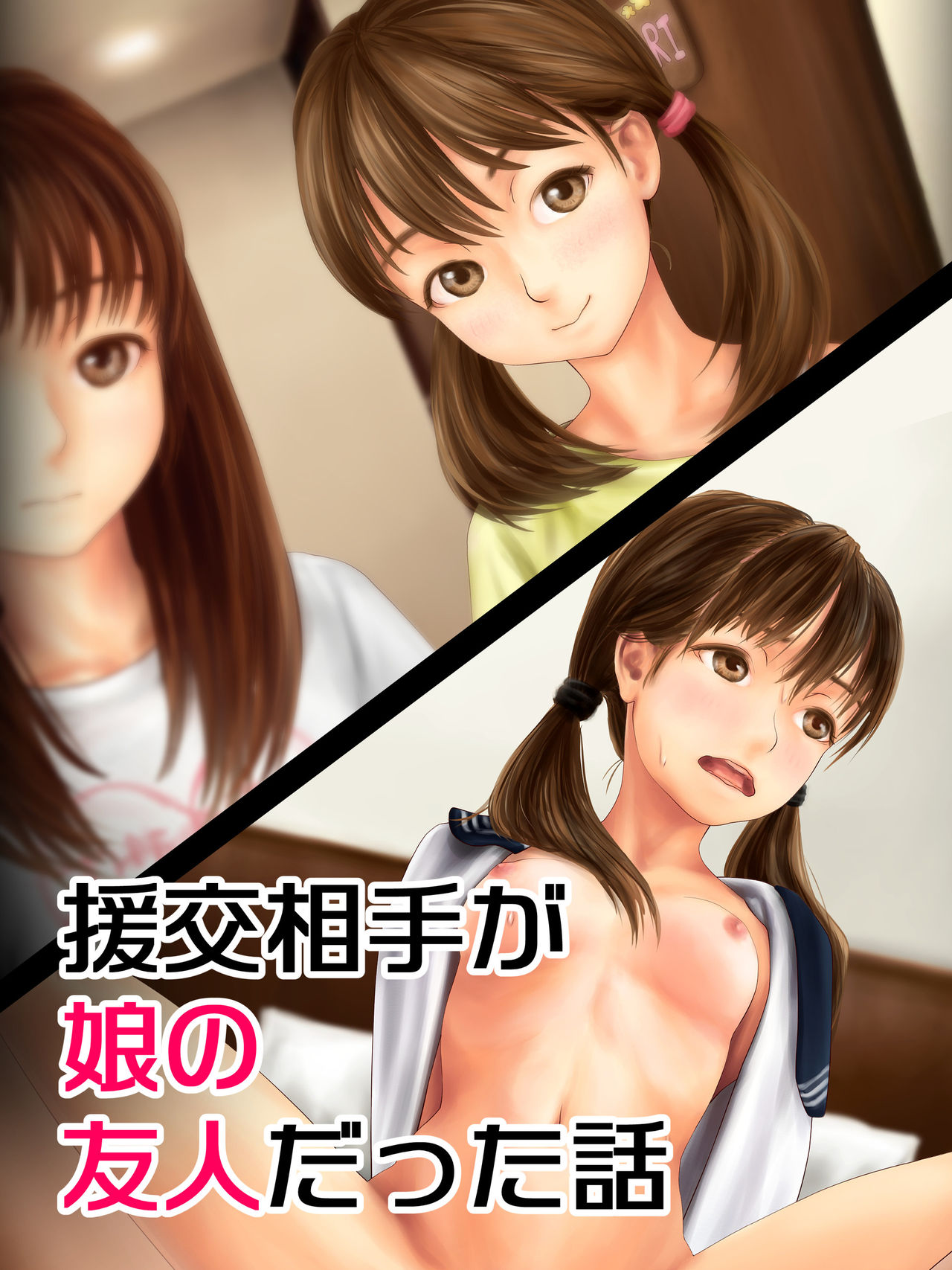 Enkou Aite ga Musume no Yuujin datta Hanashi page 5 full