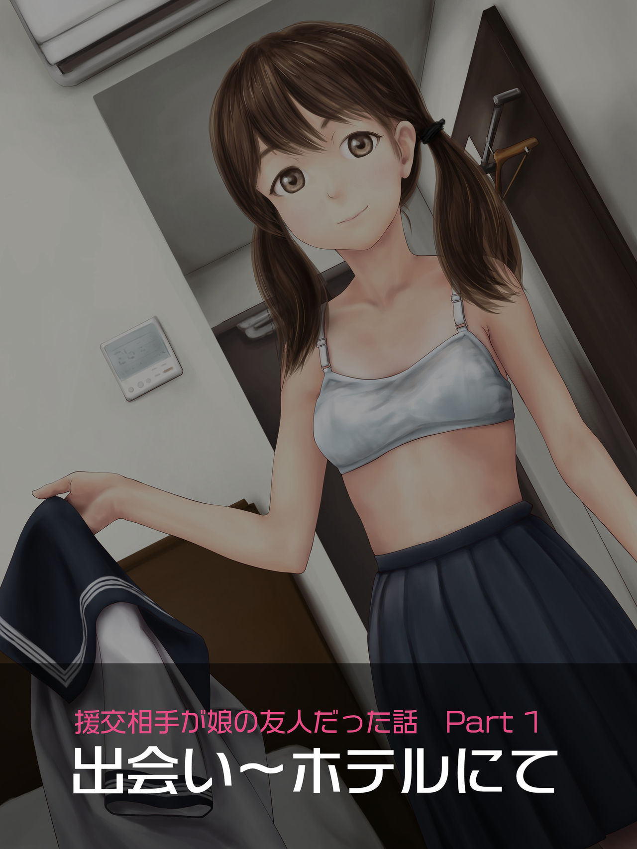 Enkou Aite ga Musume no Yuujin datta Hanashi page 7 full