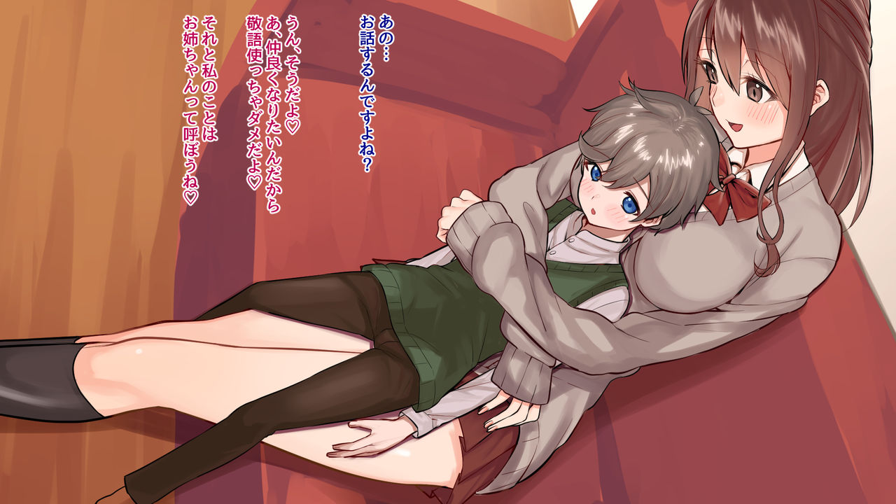 学園のアイドルが我慢できずにショタに手を出してしまう話 page 4 full