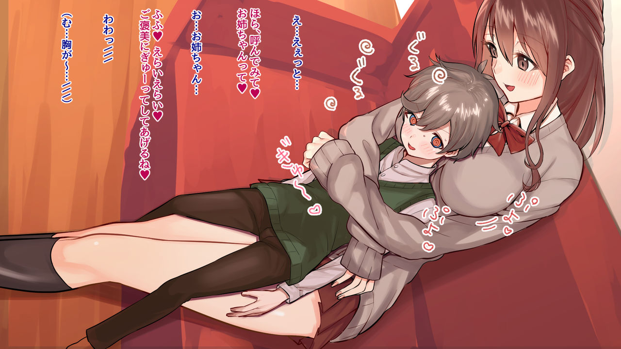 学園のアイドルが我慢できずにショタに手を出してしまう話 page 5 full
