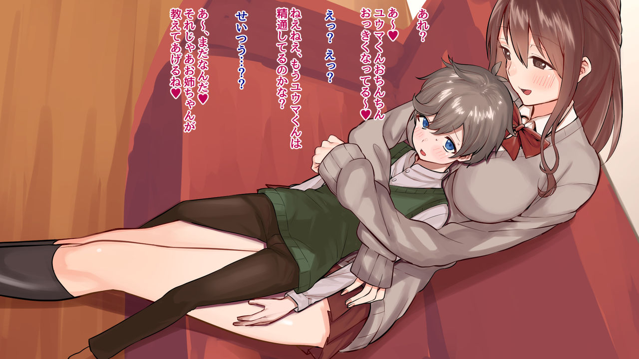 学園のアイドルが我慢できずにショタに手を出してしまう話 page 6 full
