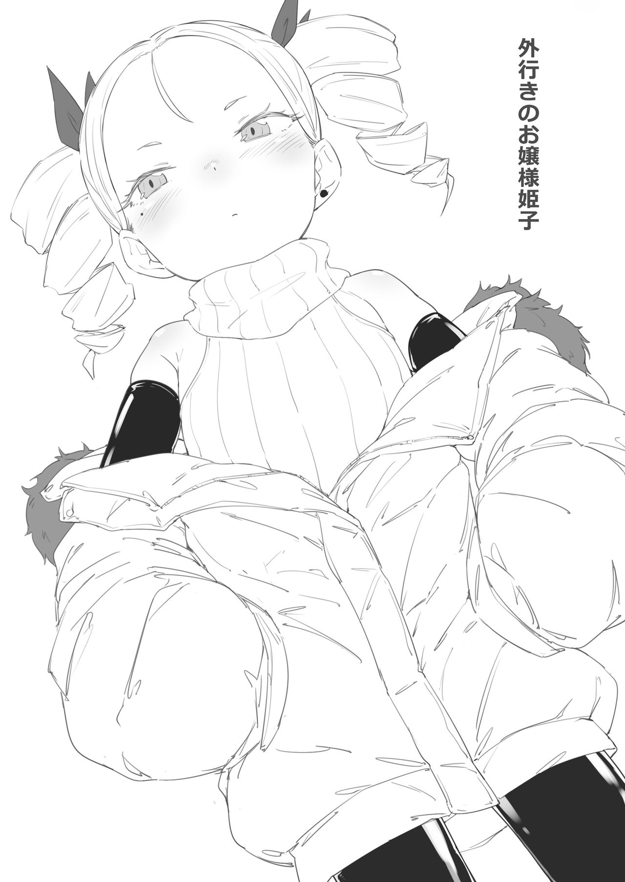 Himeko Chiyojiin page 4 full