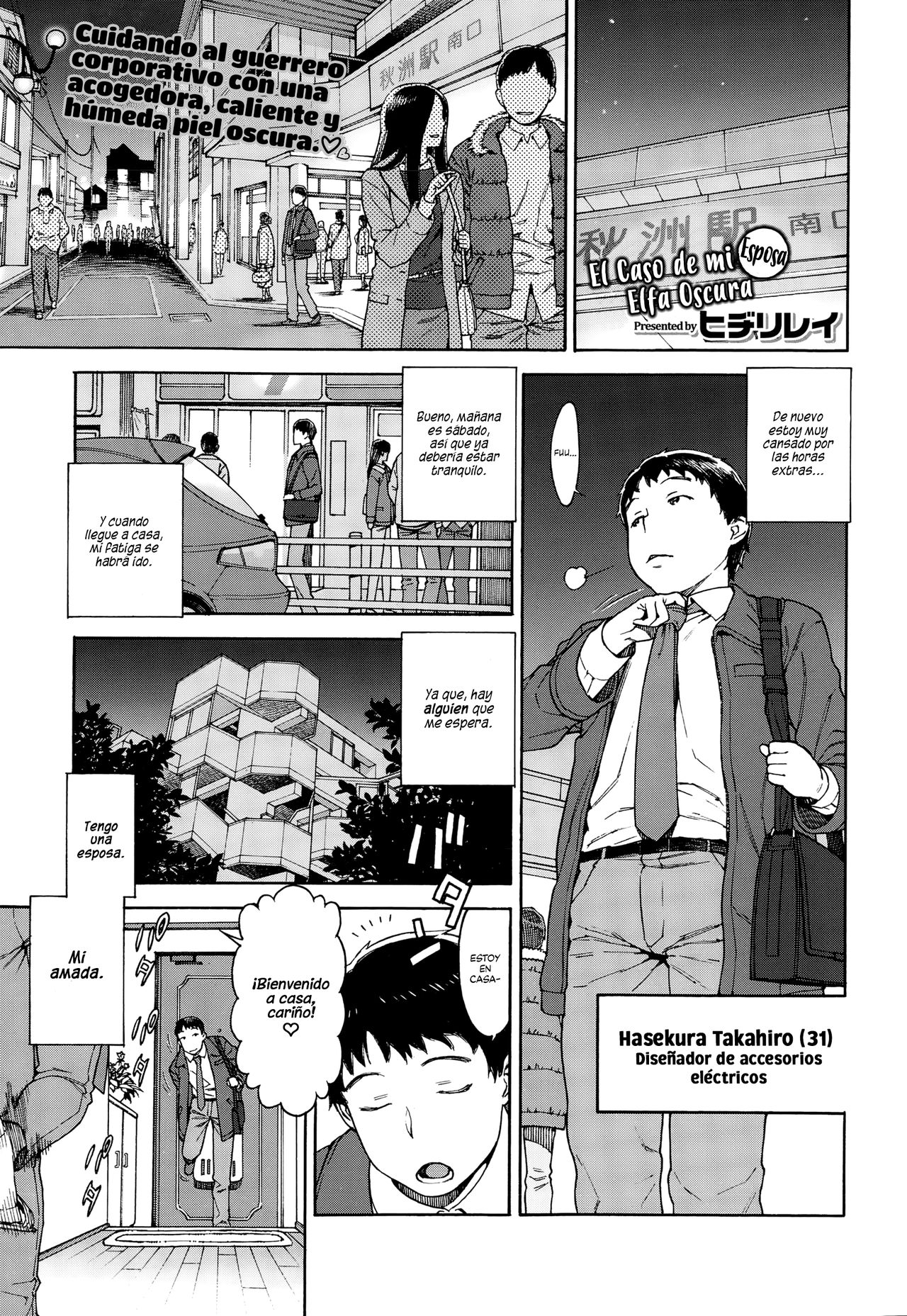 Ore no Yome ga Dark Elf na Ken | El Caso de mi Esposa Elfa Oscura page 1 full