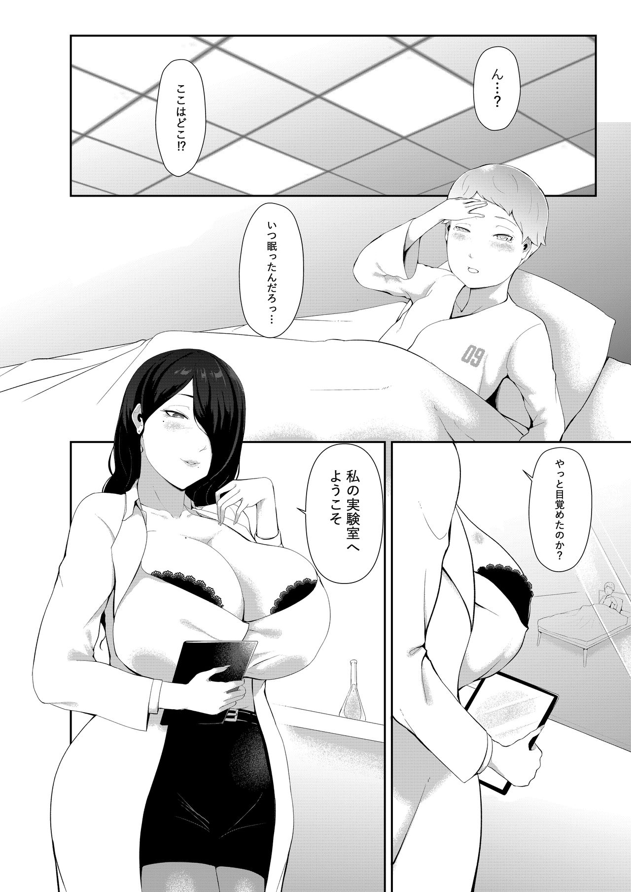 Igyou Musume no Sex Jikkenshitsu page 3 full