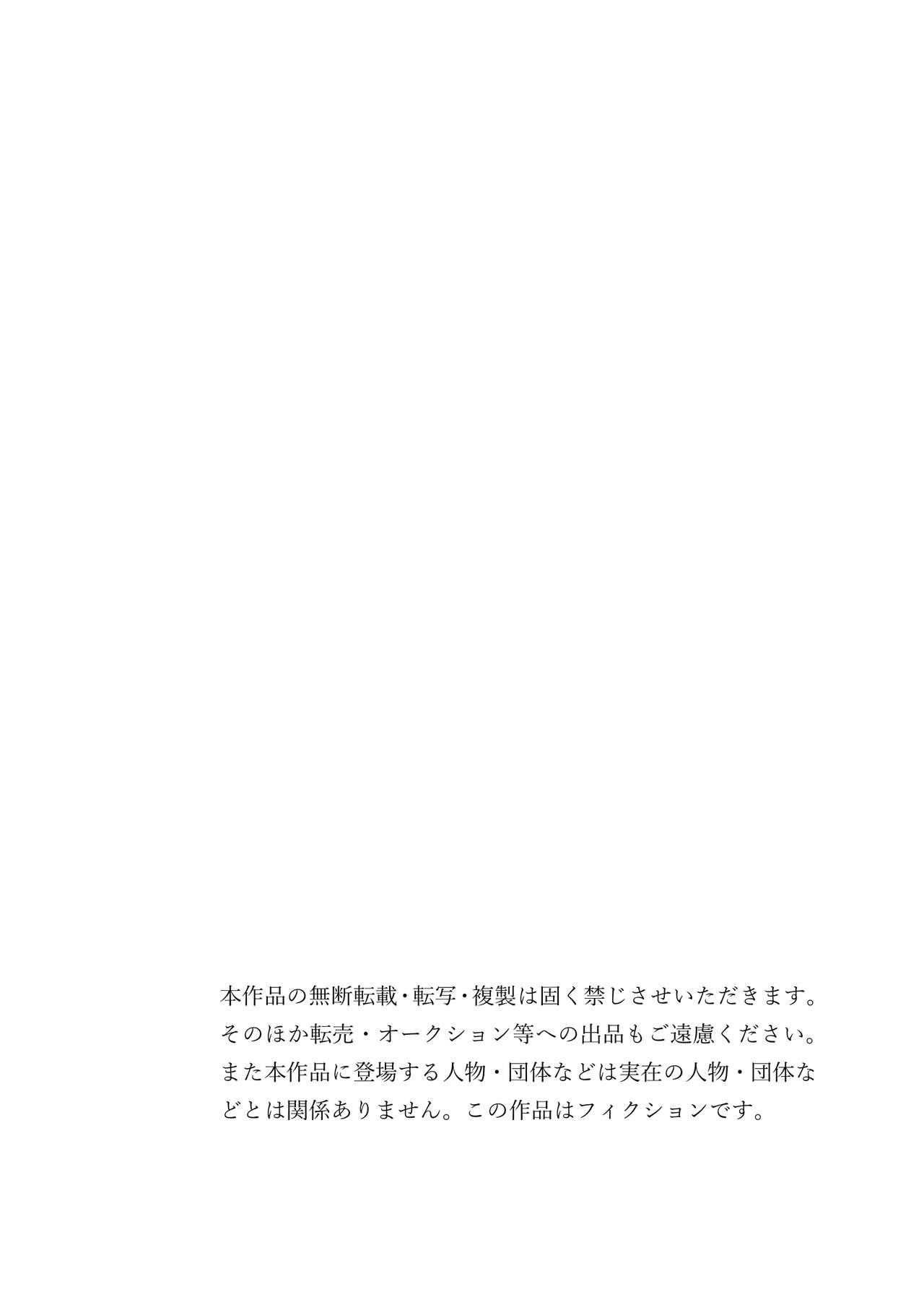 Je t'aime page 5 full